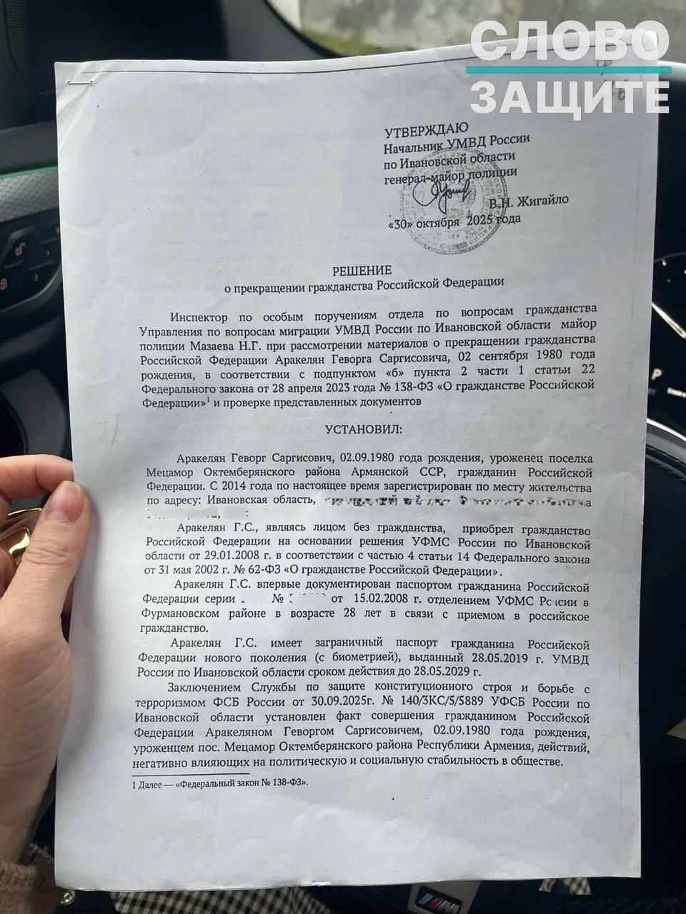 Правозащитники фиксируют рост случаев аннулирования российского гражданства у людей, родившихся в СССР; силовики используют норму, позволяющую отзывать паспорта на основании закрытых заключений ФСБ, а суды и юристы оспаривают такую практику.