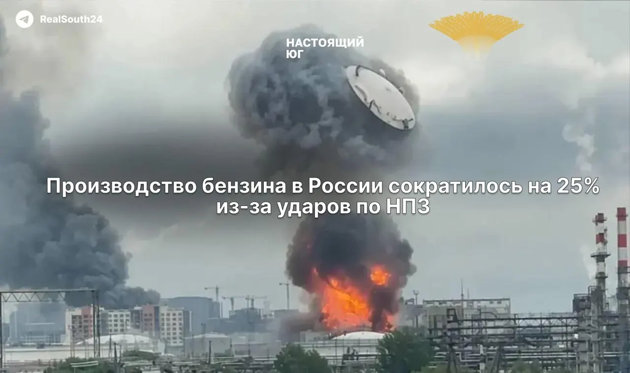 Выпуск автомобильного топлива в первой половине июня сократился на четверть по сравнению с прошлым годом. Регулярные остановки и ремонты НПЗ из‑за ударов беспилотников привели к снижению экспорта, росту оптовых цен и введению топливных ограничений в регионах.