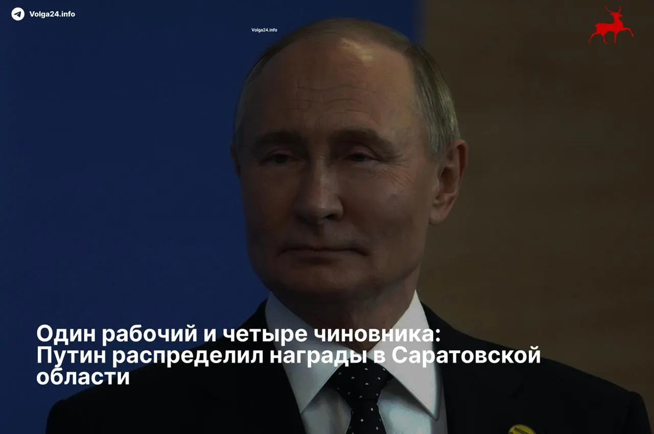 Президент подписал указ: ордена «За заслуги перед Отечеством» II степени получили четыре региональных чиновника, тогда как единственный представитель рабочего класса отмечен медалью «За развитие железных дорог».