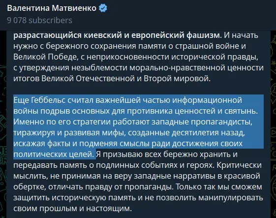 Спикер Совета Федерации в статье 22 июня связала смену власти в Киеве с угрозой безопасности России, обвинила Запад в идеологической поддержке украинского руководства и оправдала действия Москвы историческими параллелями.