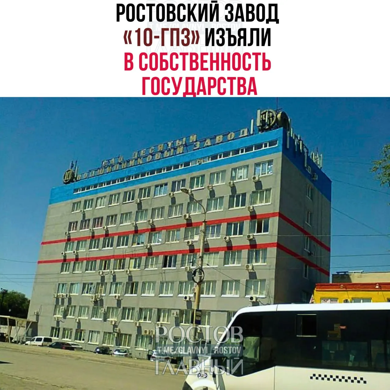 Суд по иску Генпрокуратуры решил передать государству активы бывших собственников трёх подшипниковых заводов, включая предприятие в Ростове, — оценённые примерно в 200 миллиардов рублей.