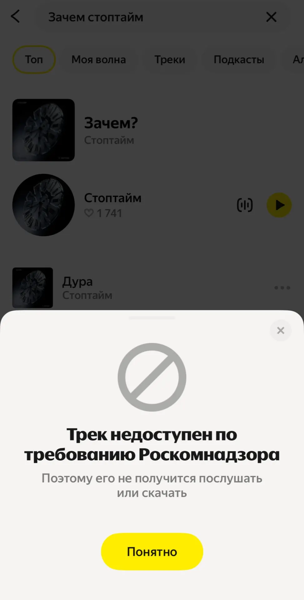 Новая композиция «Зачем?» удалена с музыкального сервиса по запросу Роскомнадзора. Участница группы говорит, что песня ставит под сомнение войну и говорит о человеческой цене насилия.