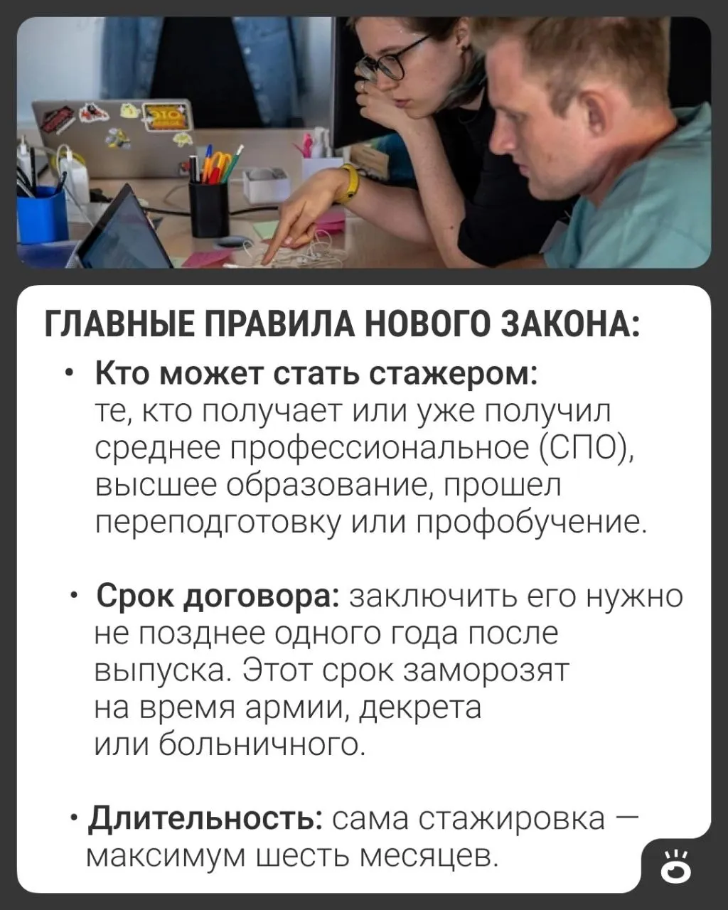 Президент подписал закон: стажировка для выпускников колледжей и вузов с 1 марта 2027 года оформляется как трудовой договор с оплатой, стажем и правом на больничный.