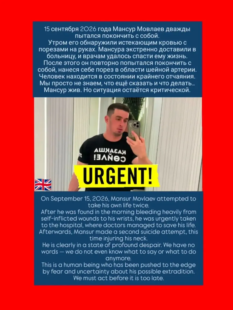 Чеченский активист, ожидающий возможной выдачи в Россию, получил рану в области шеи после того, как его срочно госпитализировали. Ситуация подняла вопросы вокруг предстоящей экстрадиции и условий содержания под стражей.