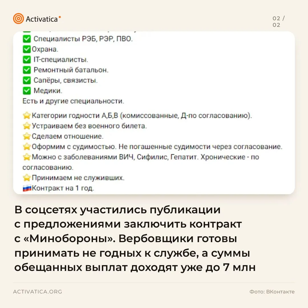 По данным сетевых сообществ, объявлений о контрактной службе становится больше: обещают крупные выплаты, льготы и преимущества.