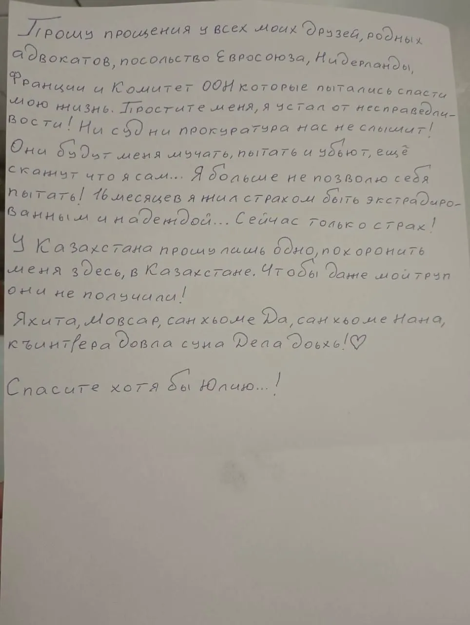 Чеченский оппозиционный активист Мансур Мовлаев попытался суицид в алматинском СИЗО во время ожидания экстрадиции в РФ. Ему оказали медицинскую помощь, жизни угрозы нет. Ранее он критиковал нарушения в Чечне.