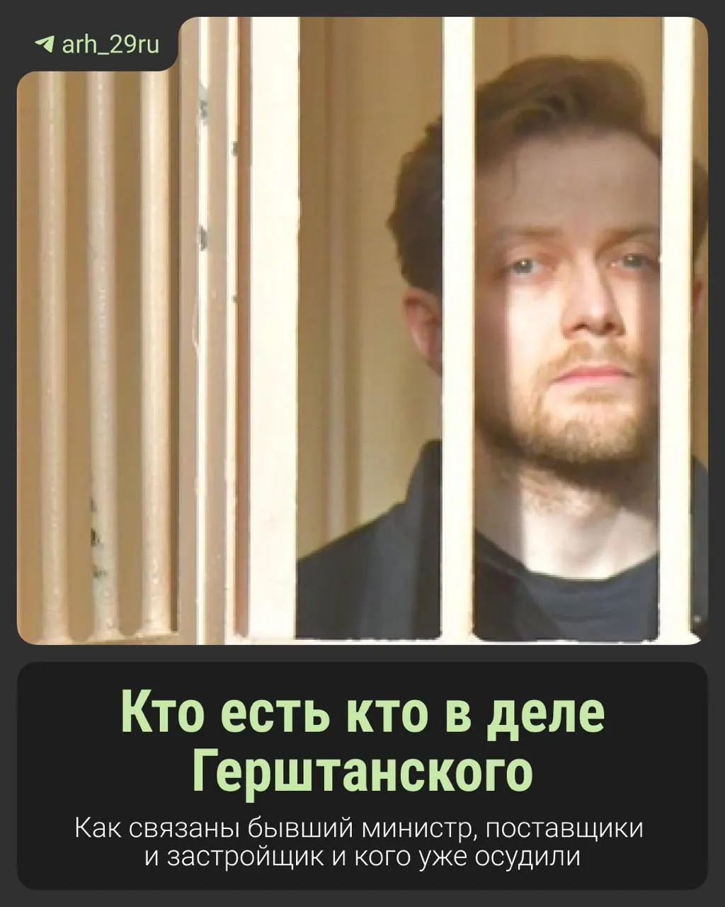 На суде разбирают дело о 103 миллионах рублей, связанных с доступом к теплу больницы и благотворительными переводами, фигурирует бывший министр здравоохранения.