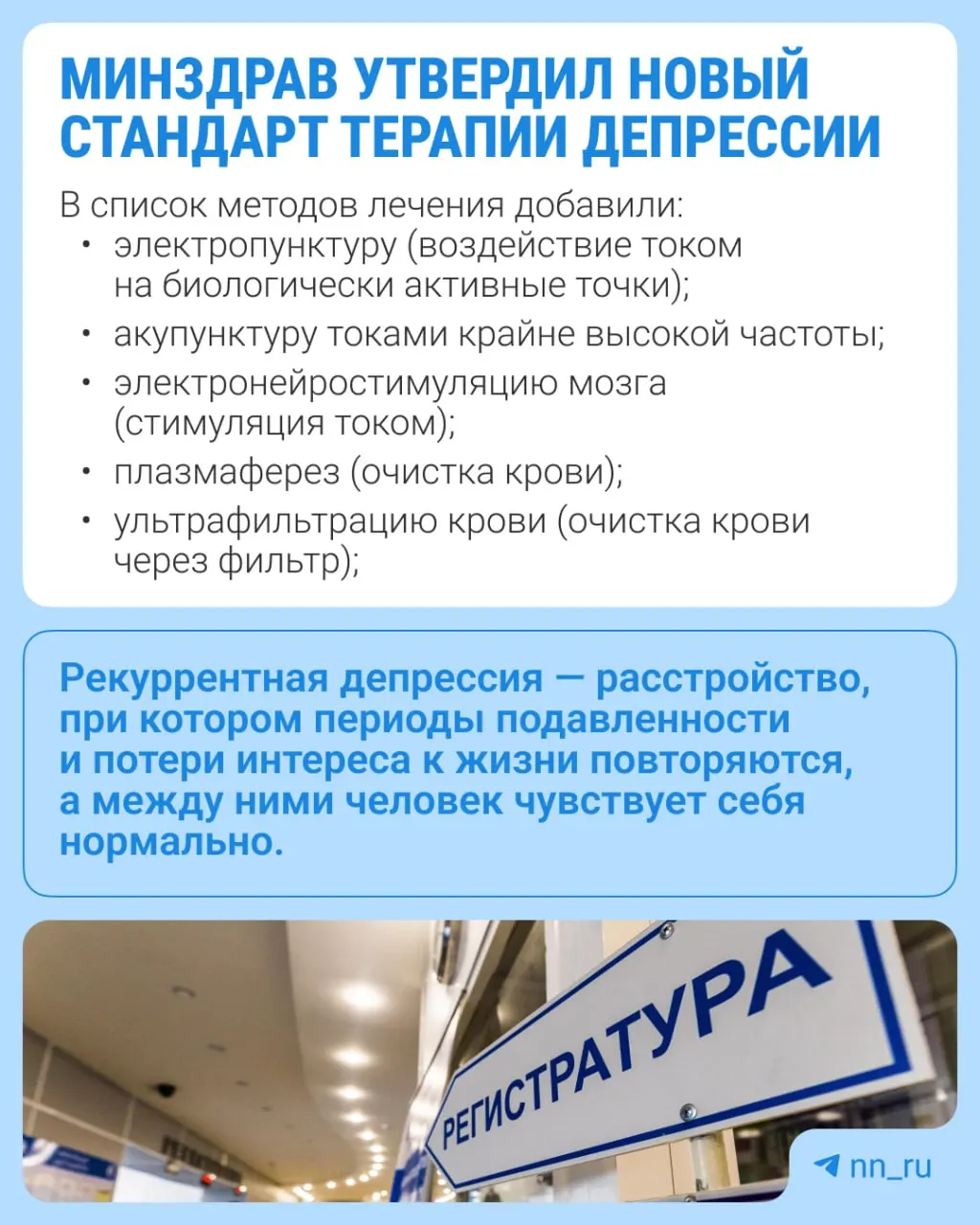 Ведомство расширило перечень методик и добавило новые анализы.