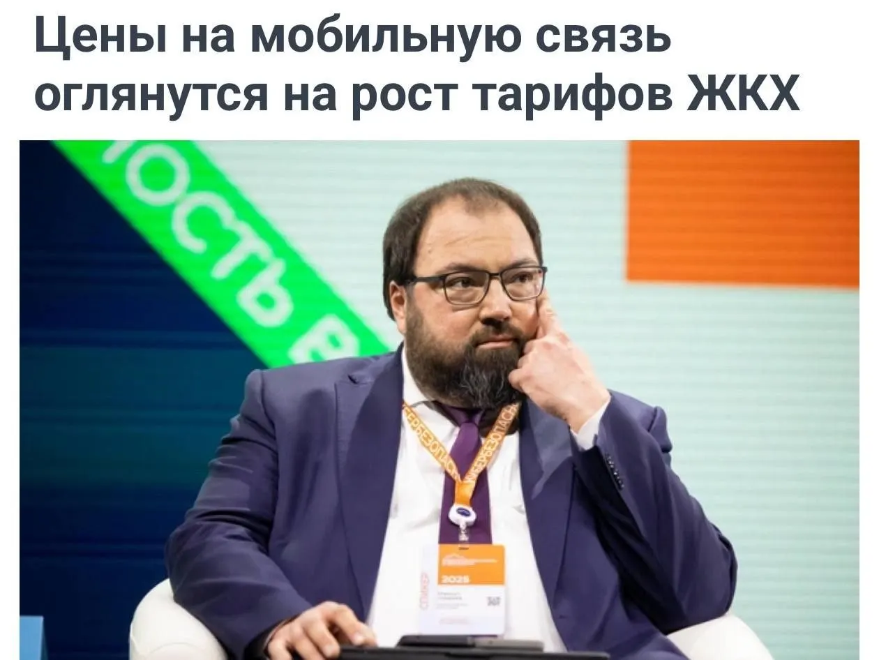 Минцифры предложило учитывать рост коммунальных тарифов при оценке повышения цен операторов связи.
