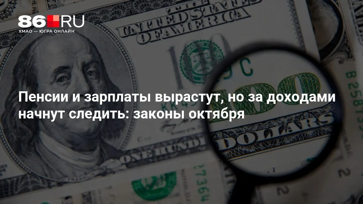 Кратко: в обзоре собраны главные изменения октября