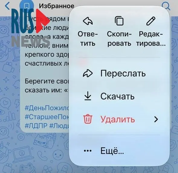 После обновления операционной системы у части пользователей исчезли кнопки реакции и возможность редактировать сообщения; волонтёры столкнулись с новыми трудностями в координации учёбы и действий на фоне санкций, затронувших популярные приложения.