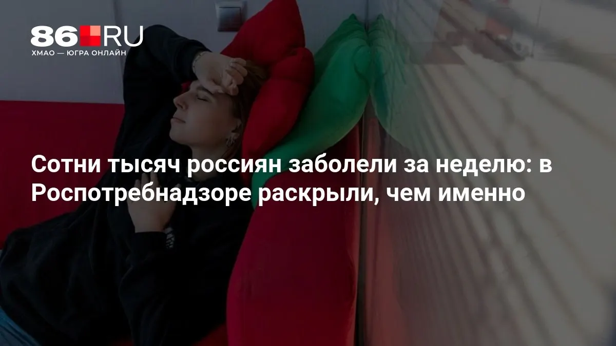 Узнайте, как защититься и сколько продлится эпидсезон.