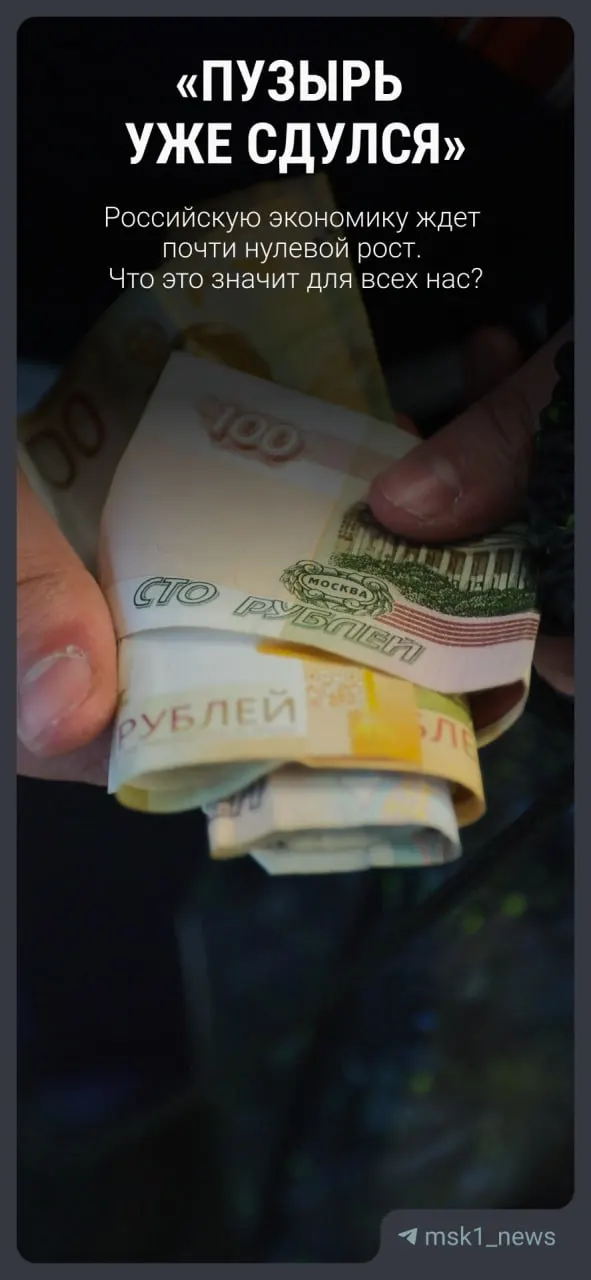 Вице‑премьер Александр Новак сообщил, что в 2026 году рост экономики ожидается на уровне 0,4% (ранее прогнозировали 1,3%). Прогнозы на 2027–2029 годы также остаются умеренными. Объясняем простыми словами, как это может сказаться на доходах, ценах и бюджете.