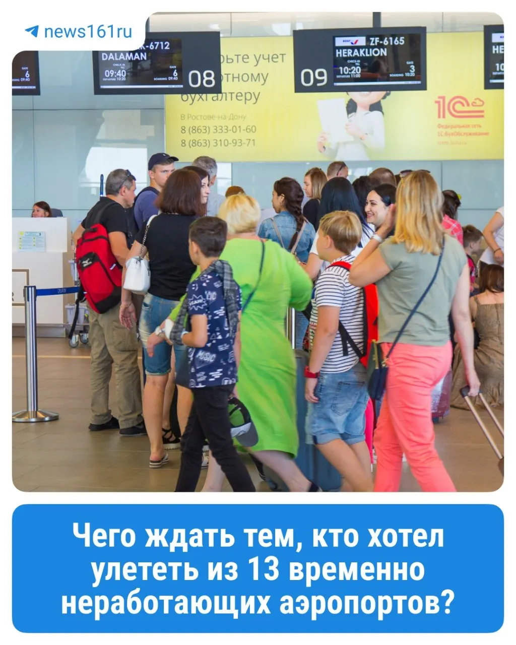 В Ростове из‑за попадания беспилотного летательного аппарата в здание авианавигации авиакомпании меняют расписание рейсов. Пассажирам при задержках или отменах обеспечат питание, напитки и размещение; Минтранс поручил задействовать поезда и автобусы для перевозки пассажиров.