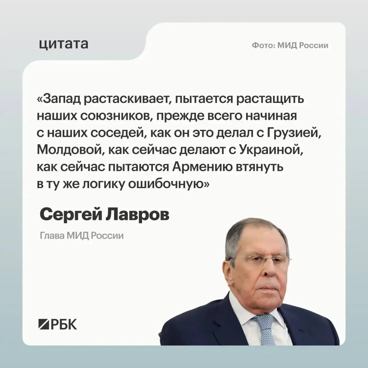 На XXXIV ассамблее Совета по внешней и оборонной политике глава МИД Сергей Лавров заявил, что западные страны стремятся «растащить» союзников России, в том числе посредством давления на Армению. В Ереване прошёл саммит, где выступал Владимир Зеленский; МИД России выразил протест.