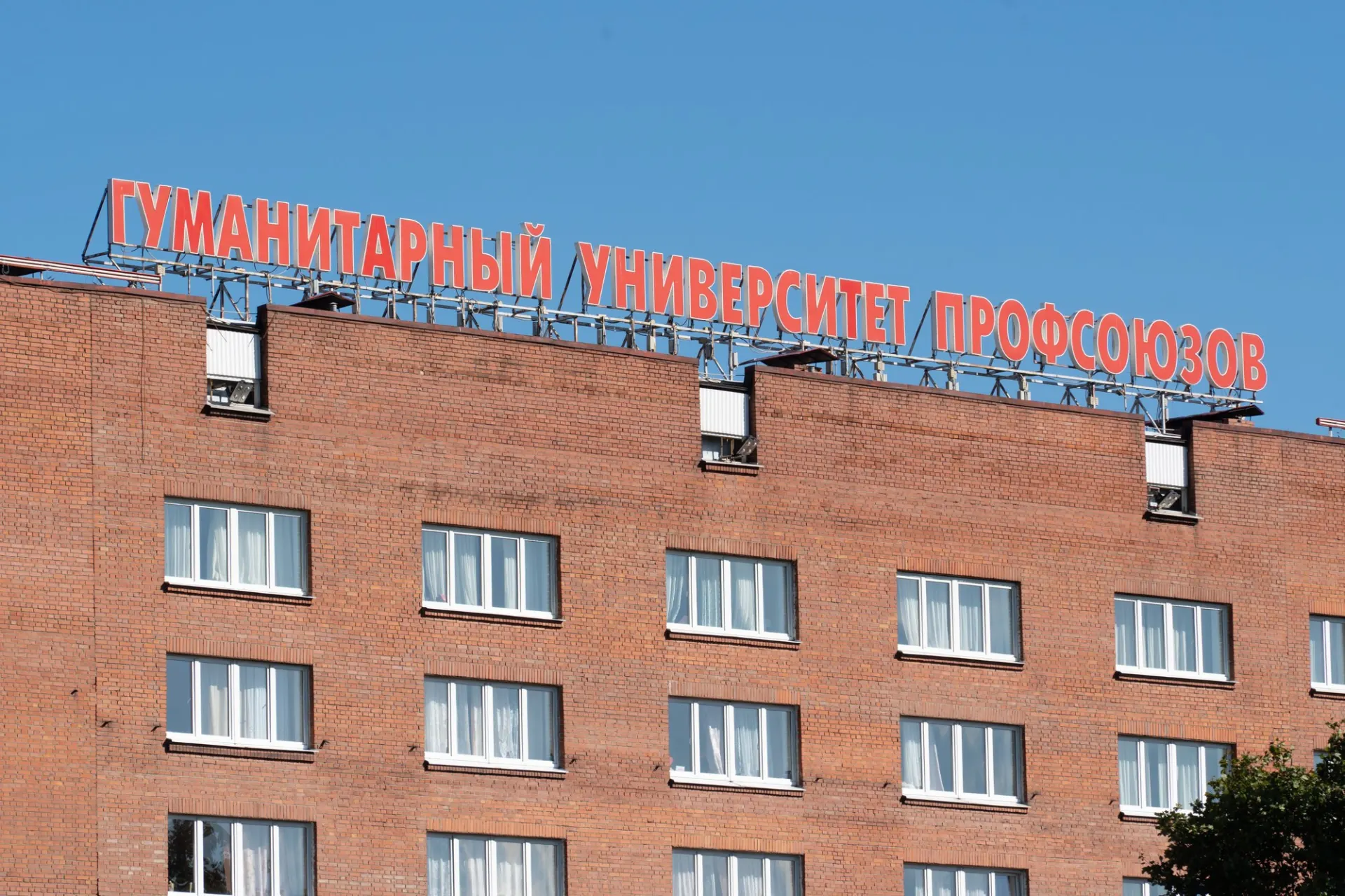 На совещании в Минобрнауки предложили передать корпуса сначала Федерации независимых профсоюзов, а затем вернуть их университету. Планируется преобразовать вуз в автономную некоммерческую организацию, сохранить лицензию и пересмотреть программу и число бюджетных и платных мест.