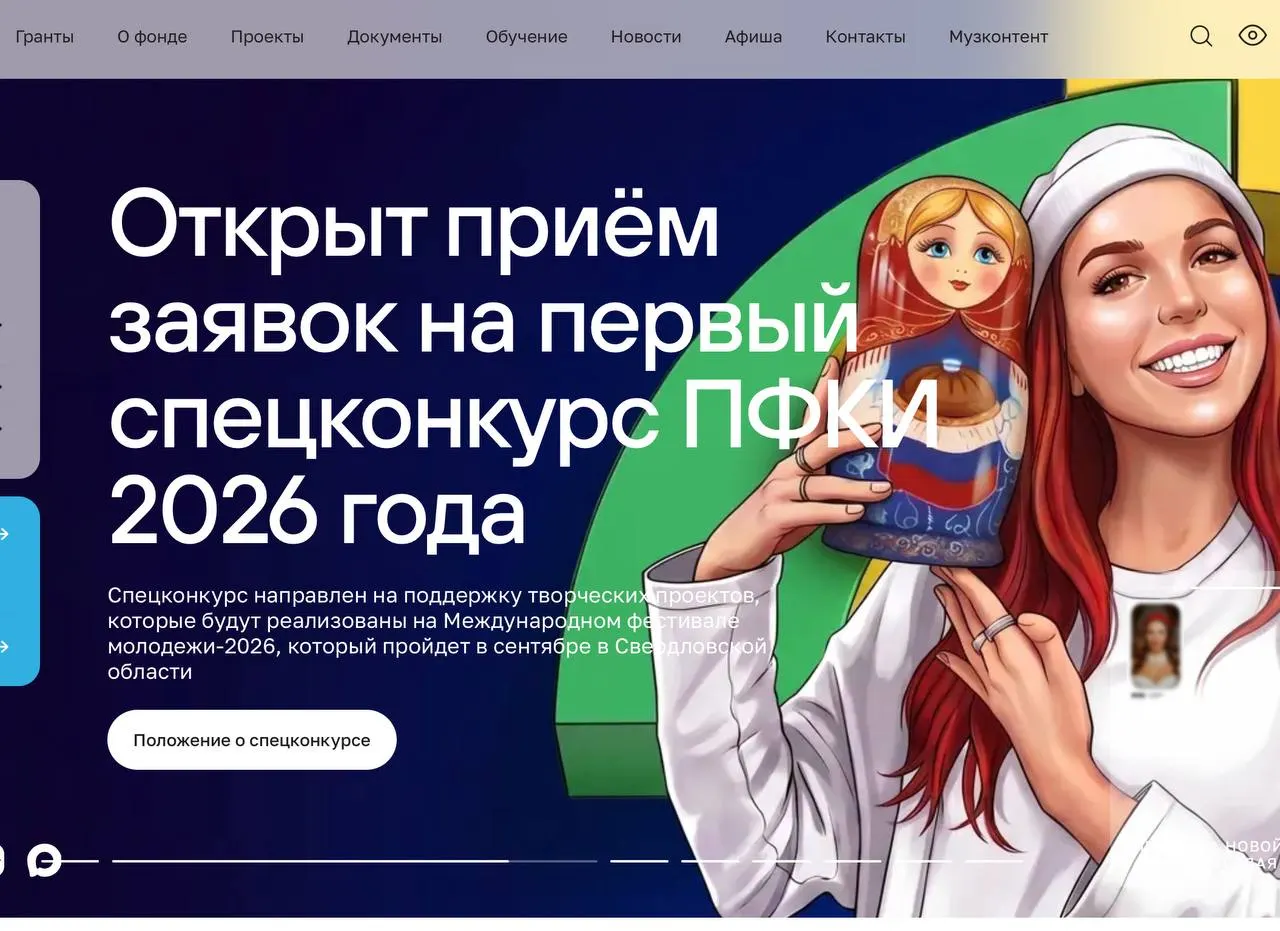 За пять лет фонд направил более 49 млрд руб. на поддержку свыше 11 тыс. творческих проектов; с 2022 года началась масштабная поддержка проектов, посвящённых СВО, а также помощь учреждениям культуры и спорта в «новых регионах».