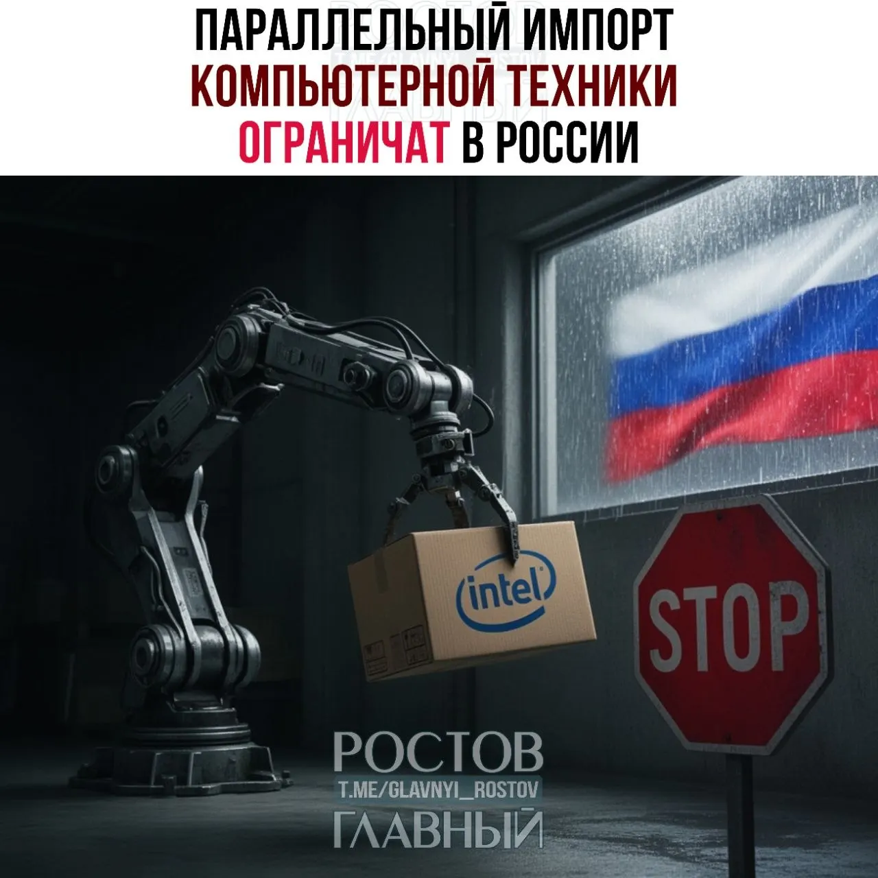 Под ограничения попали около 30 зарубежных брендов — ожидается дефицит комплектующих и рост цен.