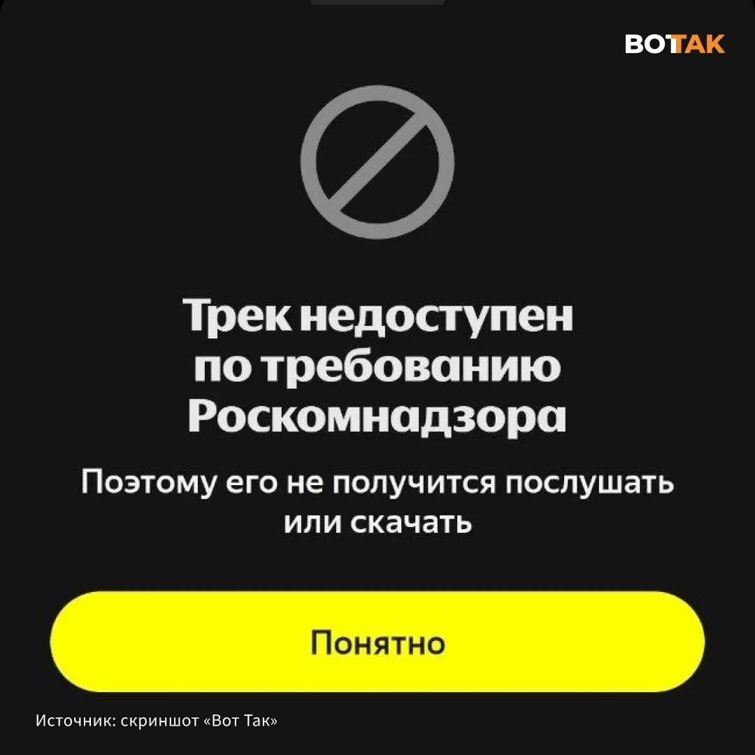 Роскомнадзор ограничил доступ к треку Noize MC, ответившему на песню Гуфа. При попытке воспроизведения пользователи видят сообщение о запрете; конфликт между артистами разгорелся после выпуска Гуфом песни о «СВО».