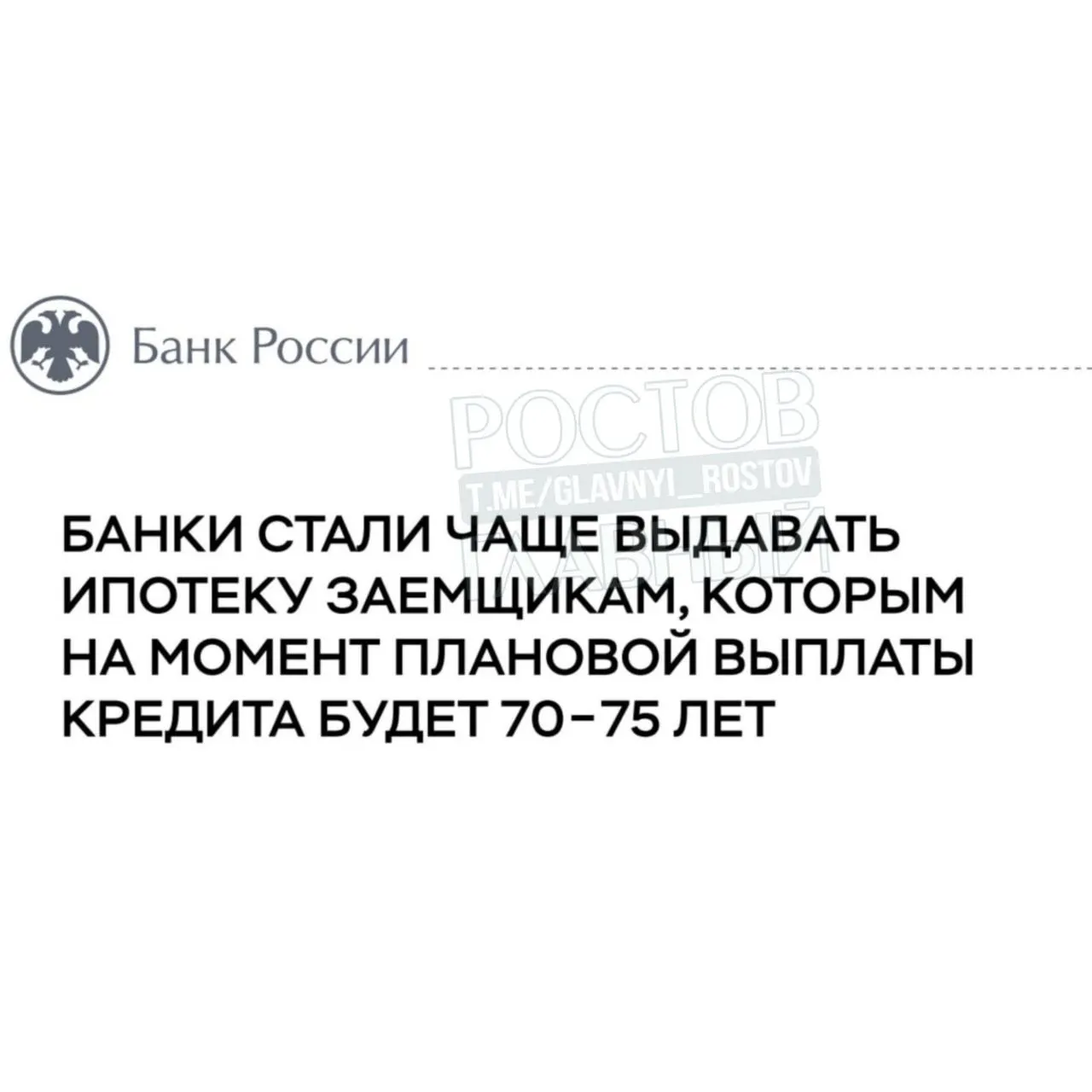 Банк России сообщил, что около 20% оформивших ипотеку в 2025 году рискуют выплачивать кредит пожизненно.