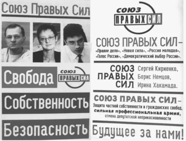 В 2005 году был принят закон, запретивший избирательные блоки — итог перестановок в политической системе на фоне успехов мелких партий и серии парламентских реформ.