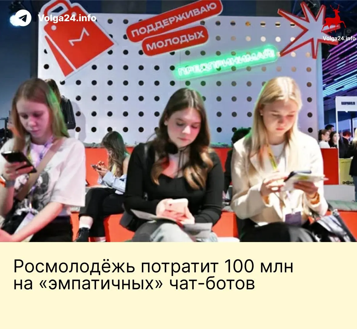 Ведомство заказало систему чат‑ботов для общения с молодёжью — с централизованным хранилищем данных и задачей по воспитанию «нравственных и духовных» ценностей.