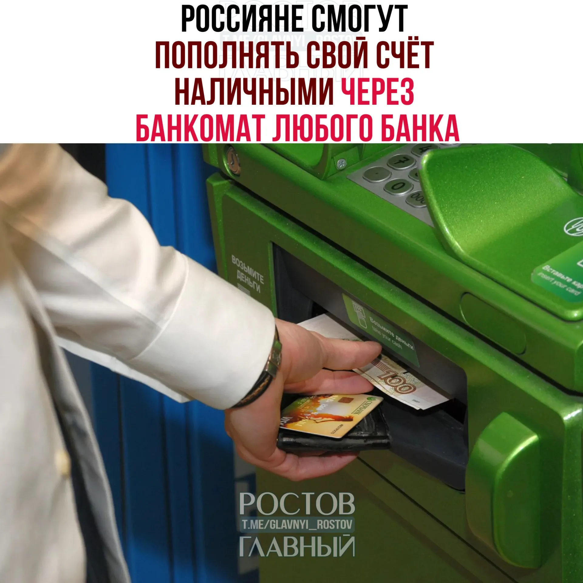 Пополнение через Систему быстрых платежей станет возможным наличными в банкоматах с лимитами: 25 000 ₽ за операцию, 50 000 ₽ в сутки и 200 000 ₽ в месяц. Крупные банки также выступают за доступность трансграничных переводов через СБП для физических лиц.