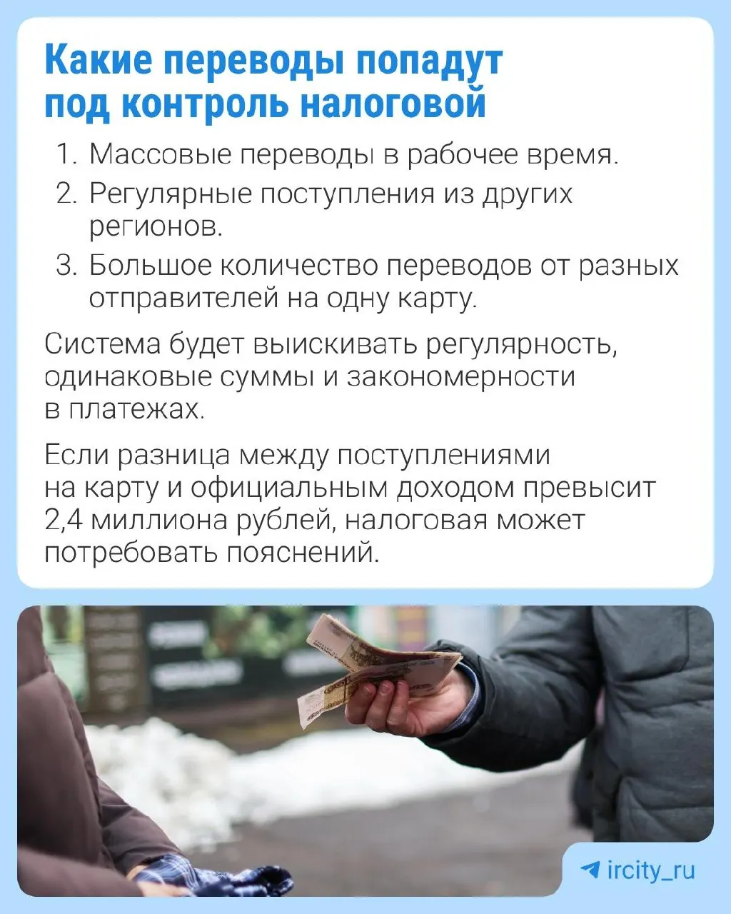 В законопроекте предлагают дать налоговикам доступ к сведениям Банка России о гражданах с признаками скрытого бизнеса — при этом транзакции внутри семьи могут быть исключены.