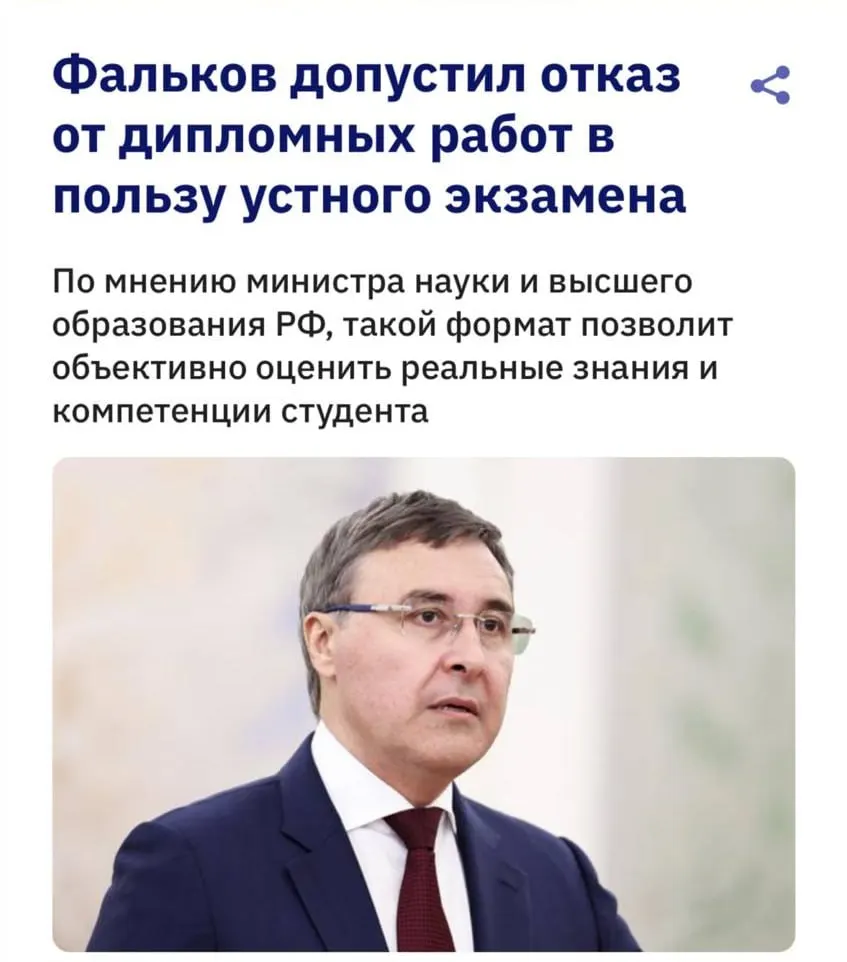 Из‑за&nbsp;ИИ&nbsp;дипломные работы могут «исчезнуть»&nbsp;— вузы обсуждают возврат устных экзаменов