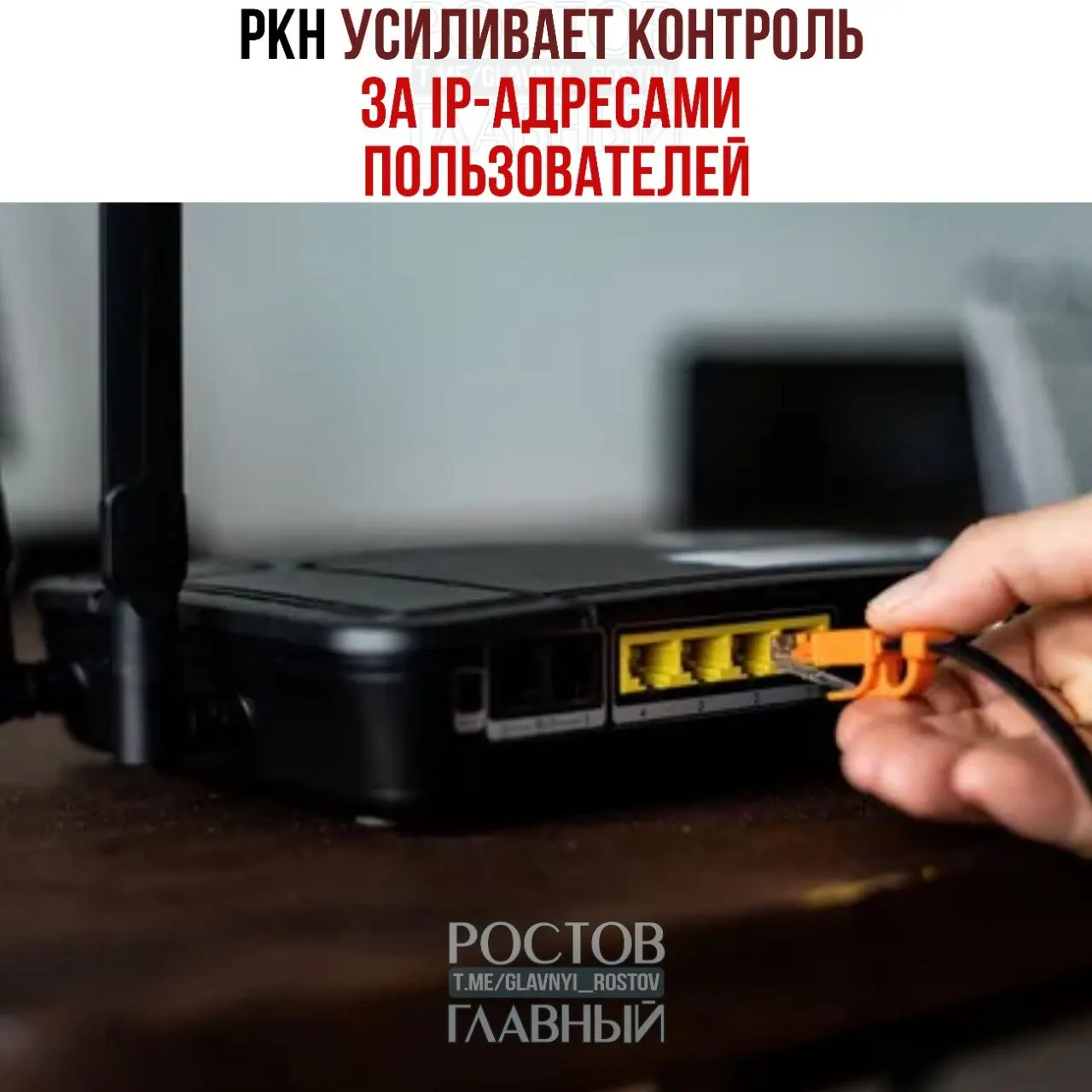 85 операторов связи уже оштрафованы, требования о предоставлении данных направлены 1359 провайдерам. Ведомство ссылается на борьбу с DDoS‑атаками, эксперты опасаются возможной проверки и блокировки VPN‑сервисов.
