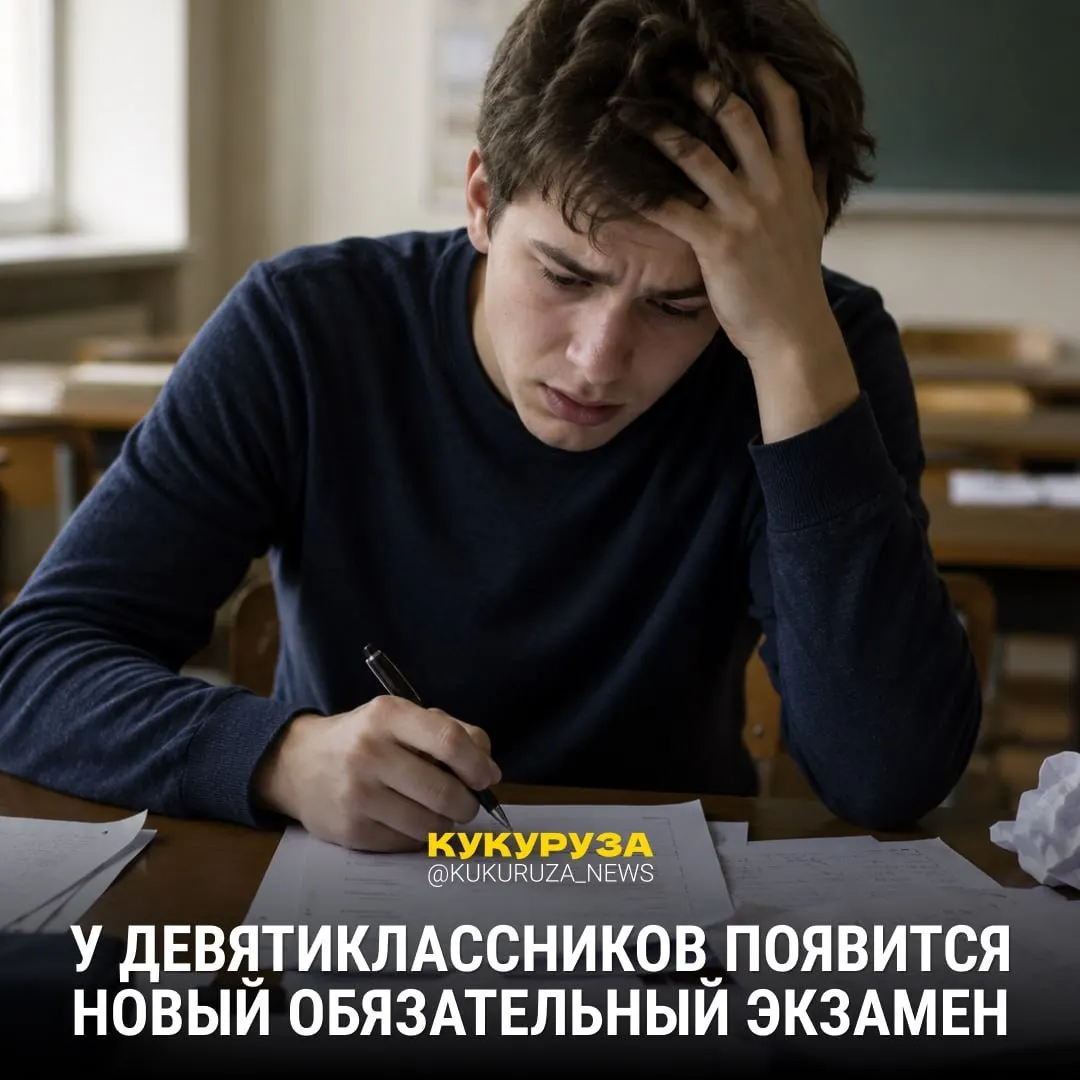 Девятиклассникам добавят устный экзамен по истории с 2028 года. С 1 марта ЕГЭ по истории стал обязательным для желающих поступать на социальные и гуманитарные направления; в 2026–2027 вузам дадут выбор — принимать ЕГЭ по обществознанию или по истории.