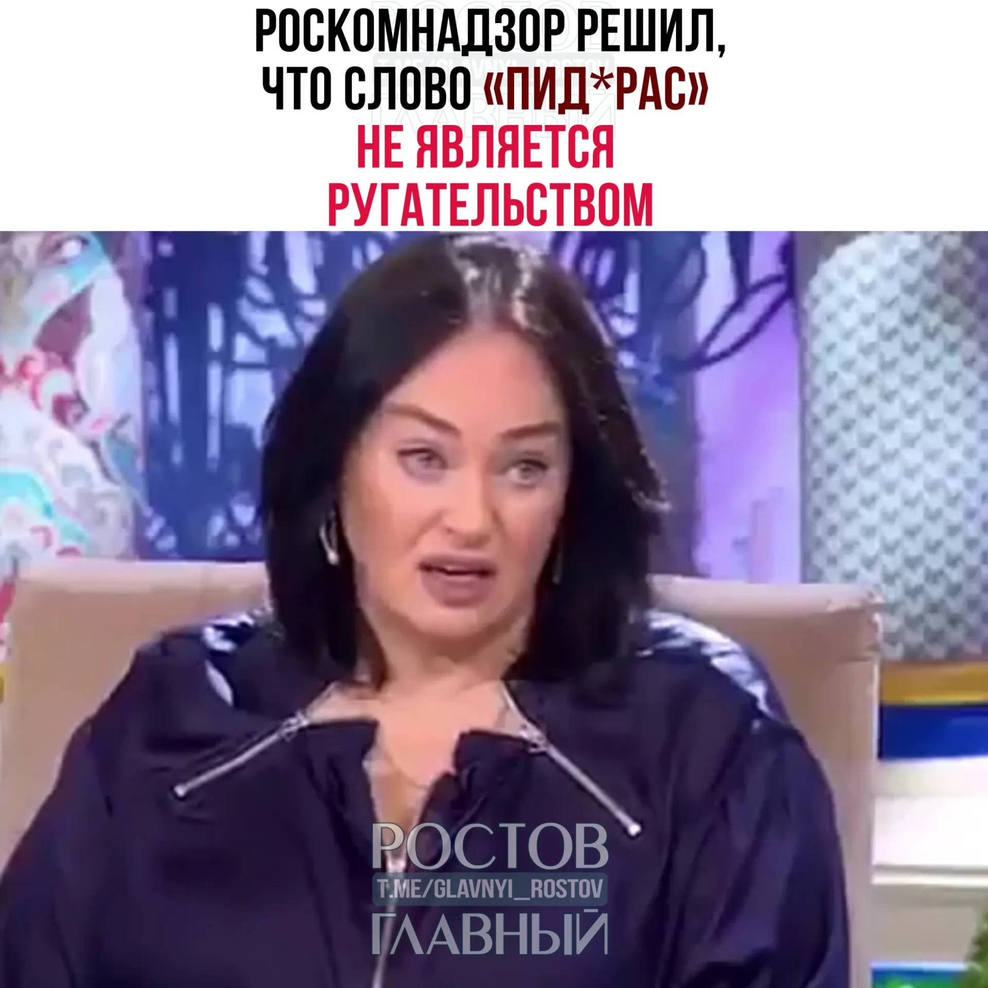Ведомство ответило на жалобу зрителя: слово не включено в перечень нецензурной брани и расценивается как жаргонное, а Telegram‑каналы не являются СМИ.