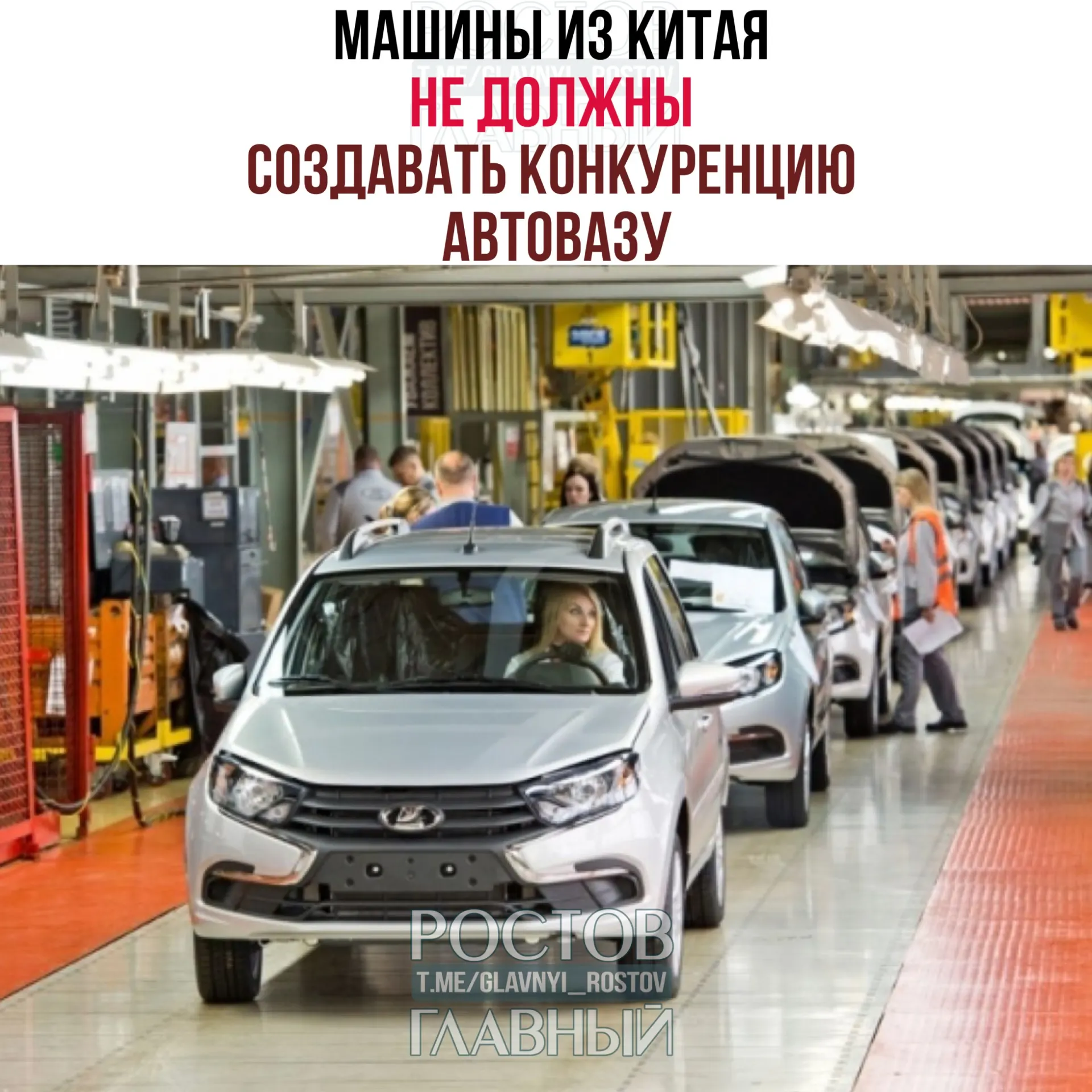Первый вице‑премьер РФ Денис Мантуров заявил, что при выходе китайских моделей на российский рынок важно избегать пересечения с продуктовой линейкой АвтоВАЗа; предпочтение могут получить электромобили и гибриды в иных сегментах.