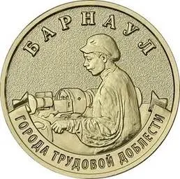 Новая серия из восьми памятных монет номиналом 10 рублей поступит в обращение 4 мая; тираж каждой — один миллион штук, диаметр — 22 мм, на реверсе — элементы, связанные со стелами городов трудовой доблести.