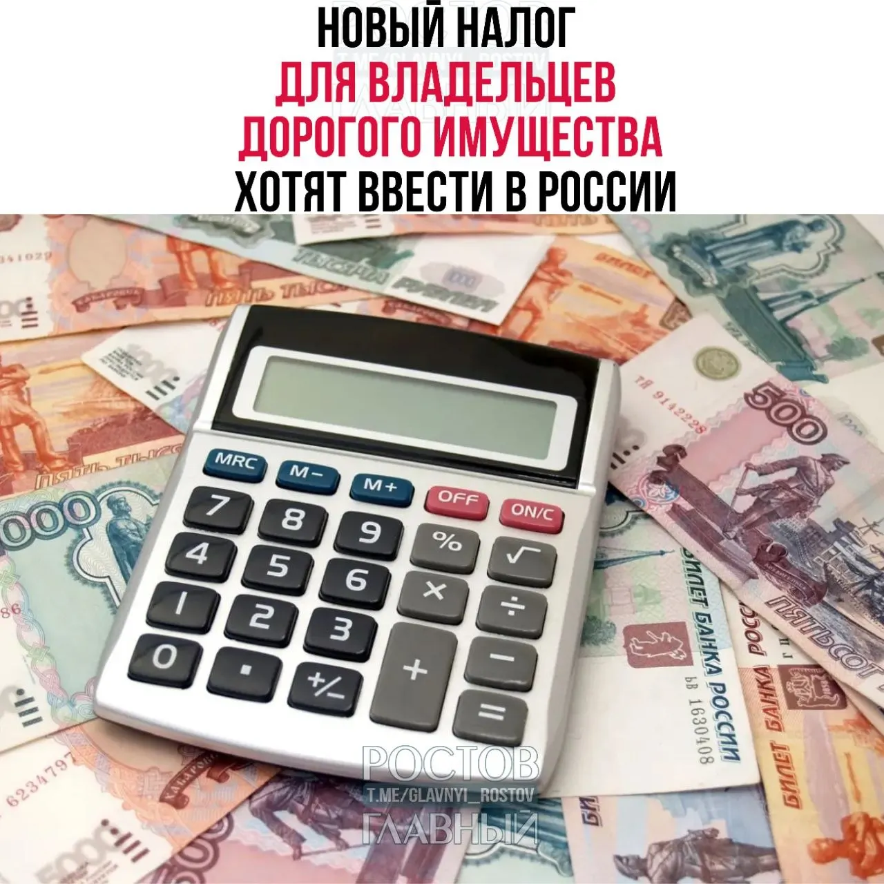 В&nbsp;России предлагают налог на&nbsp;дорогое имущество