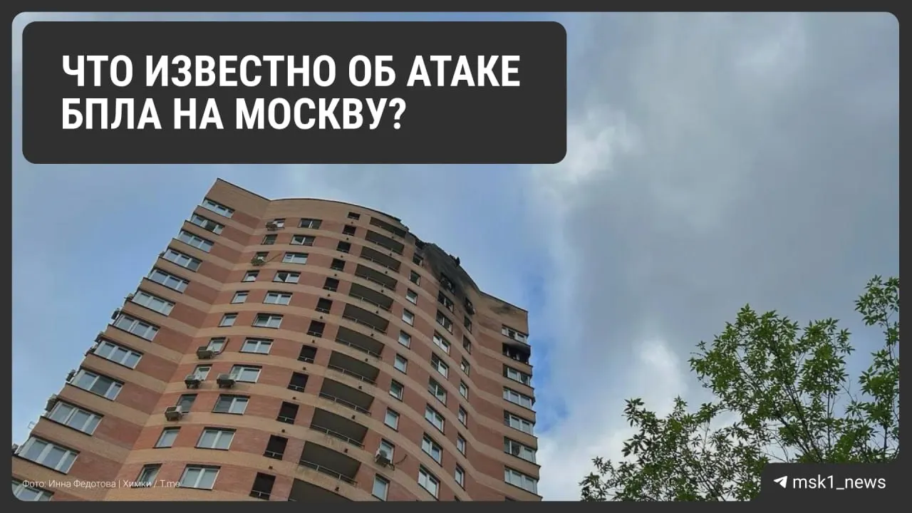 Ночью по столице и Московской области была совершена крупная атака беспилотников: по данным властей, сбито свыше сотни дронов, есть погибшие и раненые, на местах работают спасатели и правоохранители.