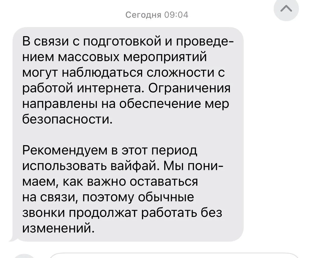 Минцифры предупреждает о временных ограничениях доступа к мобильному интернету (включая «белый список» сайтов) и сервисам обмена SMS в Москве 9 мая; на 7–8 мая плановых отключений нет, но возможны оперативные меры.