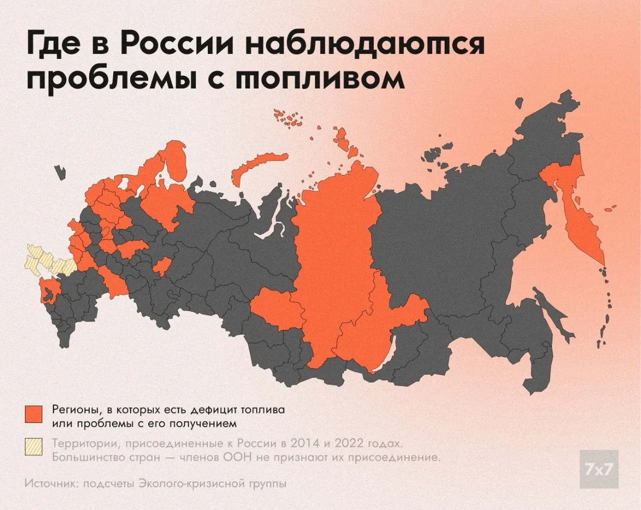 С мая число субъектов с перебоями в поставках топлива выросло до 25. Минэнерго связывает ситуацию с атаками на нефтегазовую и энергетическую инфраструктуру, регионы и жители дают разные оценки.