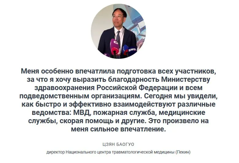 Заместитель министра заявил, что недавнее столкновение автобусов в Приморском крае — один из примеров подобных аварий; система экстренной помощи регулярно отрабатывает сценарии массовых пострадавших и в большинстве случаев прибывает в течение 20 минут.