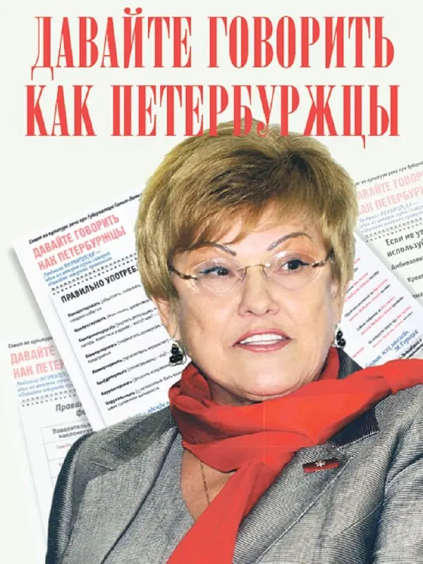 В день 90‑летия филолога и экс‑ректора СПбГУ в Петербурге открыли бульвар и установили мемориальную доску, объявлена международная премия, а на филологическом факультете прошли чтения и проверка грамотности.