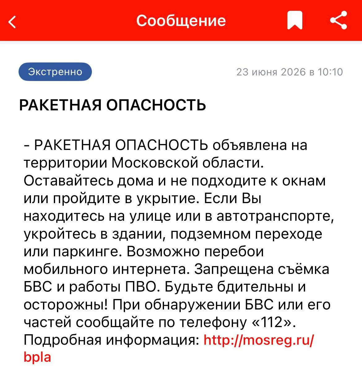 В нескольких областях и республиках введены предупреждения о ракетной угрозе; в ряде аэропортов ограничено авиасообщение, по Воронежу нанесён удар с жертвами.