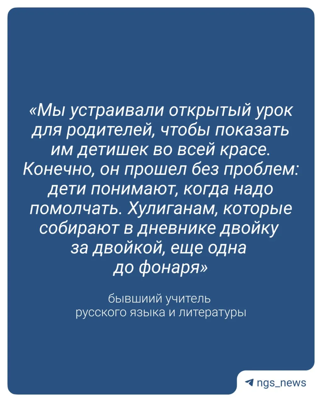 Бывший преподаватель русского языка и литературы сомневается, что отметки за поведение помогут с дисциплиной у части учеников. Он рассказывает о грубом поведении подростков, практике составления докладных и своем методе работы с трудными классами.