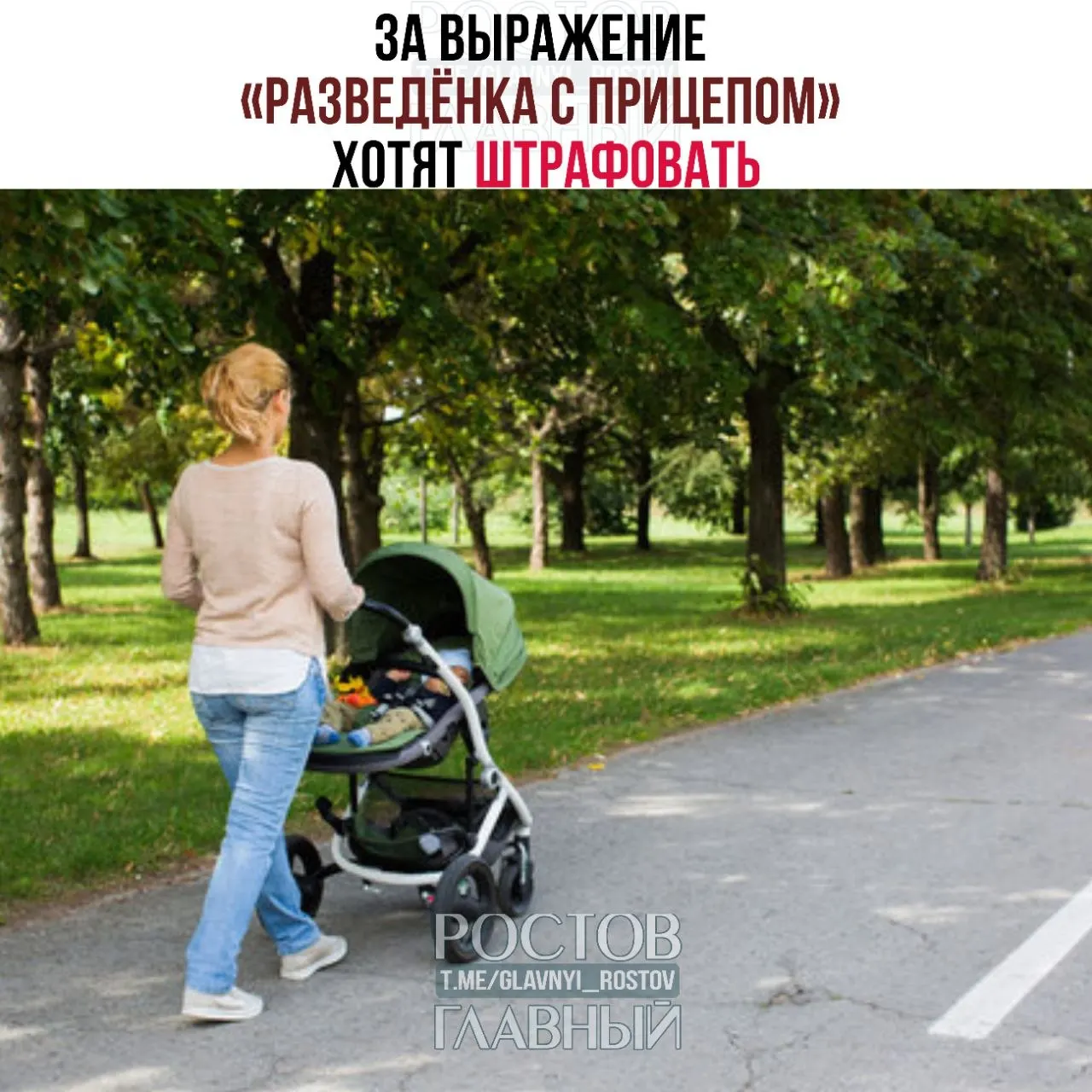 Депутаты инициируют признание фразы женоненавистнической и рассматривают возможность введения штрафов за её публичное употребление.