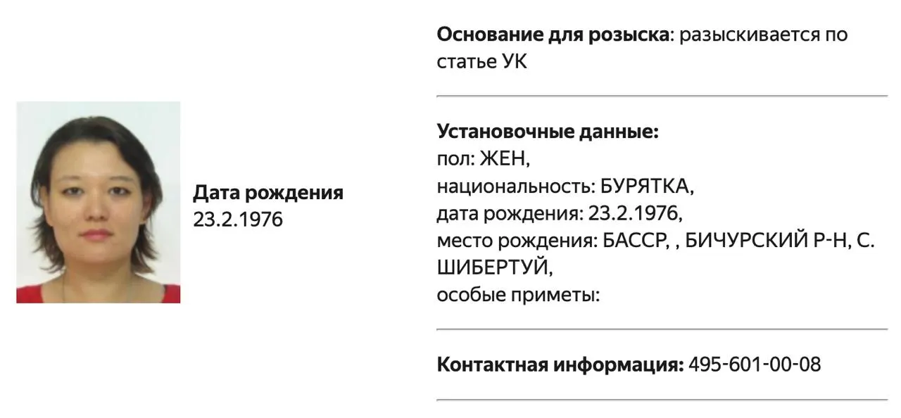 Галкину и Арно включили в список «террористов и экстремистов» Росфинмониторинга; у обеих фигур в карточках указан один и тот же телефон, а фото одной из них размещено на сайте МВД.