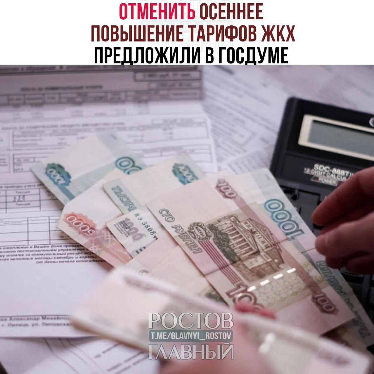 Депутаты предлагают запретить осенние повышения коммунальных тарифов, разрешать индексацию не чаще раза в год с обязательным согласованием в Госдуме и ограничивать рост платежей уровнем инфляции.