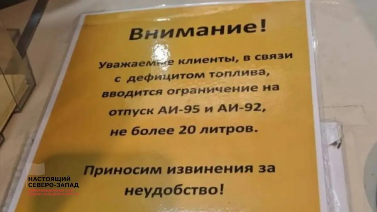 В ряде регионов фиксируют дефицит бензина: вводят лимиты, запрещают заправку в канистры, а цены продолжают расти. Участники рынка предупреждают о риске масштабного кризиса к концу лета.