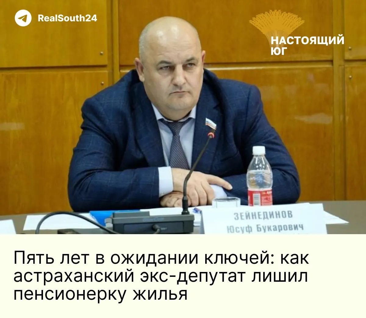 Пенсионерка пять лет добивается квартиры или возврата денег после оплаты фирме «АДС ДомСтрой-Инвест». Расследования регулярно приостанавливают, а пострадавшие остаются без защиты — по данным источников, застройщик действует при поддержке связей в силовых структурах и судебной системе.