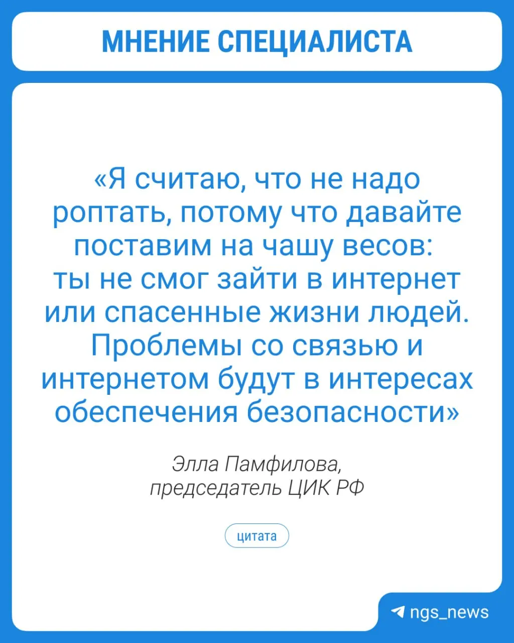Председатель ЦИК Элла Памфилова предупредила о возможных проблемах с интернетом и сообщила, что на избирательных участках предусмотрят дополнительные точки Wi‑Fi и очную альтернативу электронному голосованию.