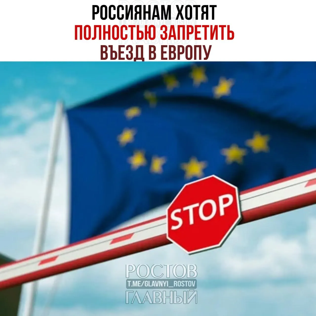 Еврокомиссия рассматривает инициативу о приостановке выдачи туристических виз россиянам. Решение пока не принято — обсуждение продолжается.