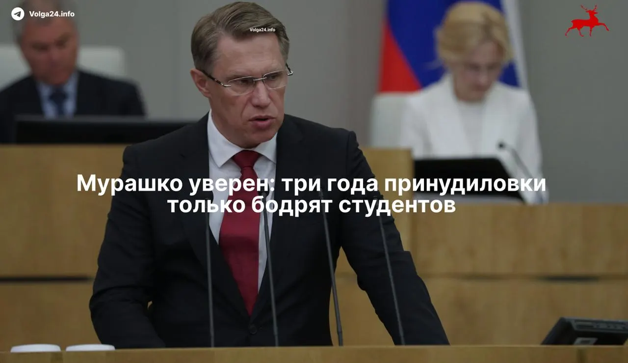 Министр здравоохранения заявил, что новый режим наставничества оказался «уникальным» и не отпугнул студентов. При этом закон фактически обязывает выпускников отрабатывать бюджетное обучение, а ординаторов — заключать целевые договоры.